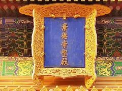 -历代帝王庙博物馆