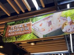 -海底捞火锅(威高广场店)