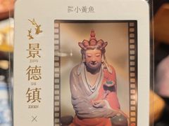 -图味美小黄鱼·景德菜(浙江路店)