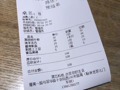 账单-陈记农家挂炉烤肉(雁南一路店)