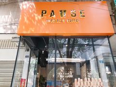 -PAUSE(恒大广场店)