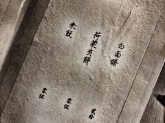 -之参餐厅(前门大街店)