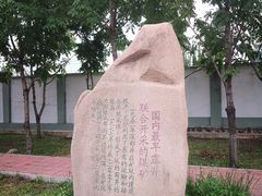 -抚顺煤矿博物馆