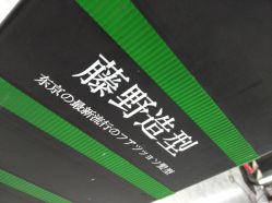 -藤野造型烫染接发