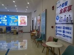 -中国移动(华阳路营业厅)