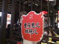 -受气牛肉·重庆耙牛肉(来福士店)