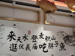-胖子鱼·天水麻辣鱼火锅(秦州407店)