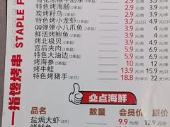 -一指馋烧烤小海鲜(沈北正良店)
