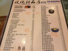 菜单-玫瑰甜品(文明路店)