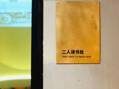 -思南书局(复兴中路店)