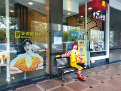 门面-麦当劳(季华好又多店)