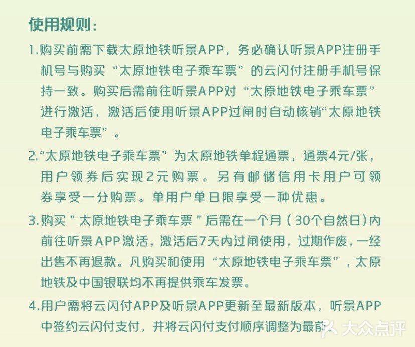 一分钱乘地铁！一起get📩