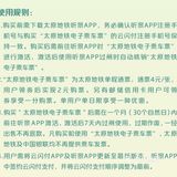 一分钱乘地铁！一起get📩