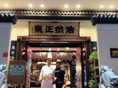 门面-福照楼汽锅鸡·云南菜(护国路店)