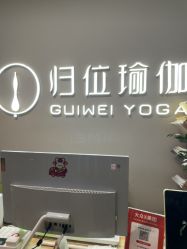 -归位瑜伽＆普拉提馆