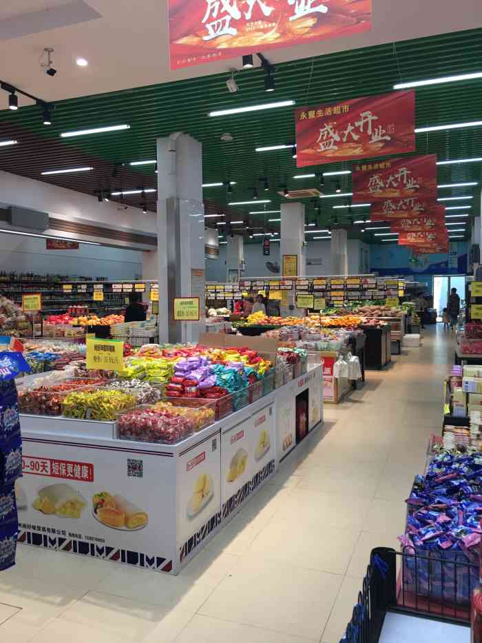 温州永丰超市图片