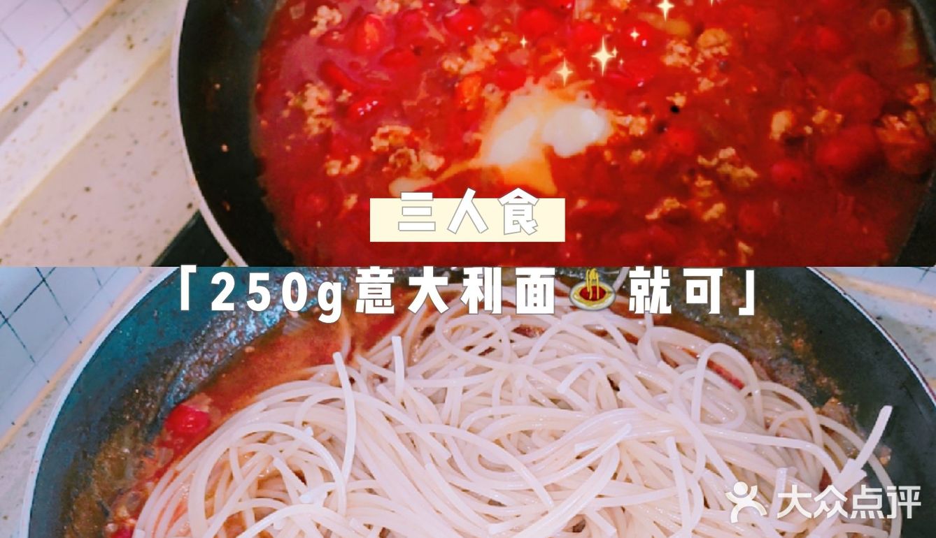 ⚠️花式吃西餐，美味的意大利面🍝