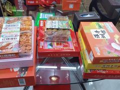 -鹏城八珍深圳特产手信(罗湖店)
