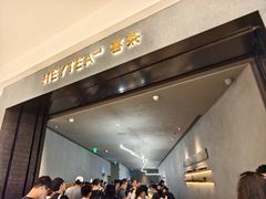 -喜茶(深圳万象城黑金店)