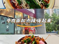-山城耳朵面(光电园店)
