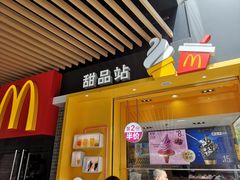 门面-麦当劳(新达汇三林店)