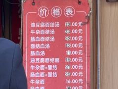 -仓桥面结店