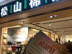 -远洋未来广场(育慧北路店)