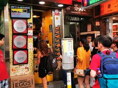 门面-妈咪鸡蛋仔(尖沙咀东分店)
