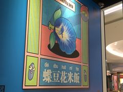 -Asianplus海蓝鸡饭