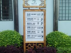 -庐山天沐温泉度假村