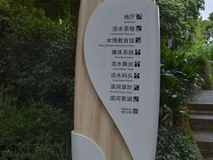 -成都市活水公园