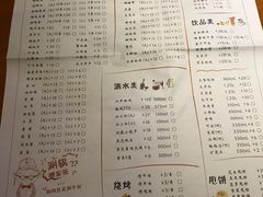 菜单-杨翔豆皮涮牛肚(万和城店)