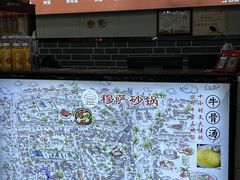 -清真·穆萨砂锅(大皮院店)