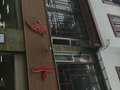 -荣生萝卜汤饭店