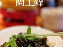 -闽上鲜·福建菜(龙湖滨江天街店)