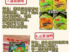 -郴州特产舜华临武鸭(郴州西站店)