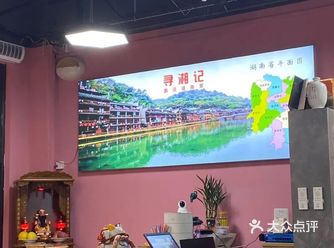 打卡海上五月花的一家湘菜馆子，入门给我感觉就是苍蝇小