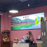 今日打卡美食小馆