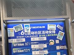 -迪卡侬(环球港店)