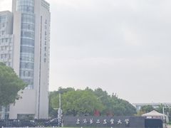 -上海第二工业大学(金海路校区)