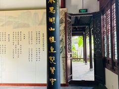 -杭州西湖风景名胜区-白苏二公祠