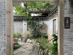 -中山詹园