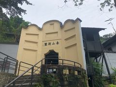 -白公馆