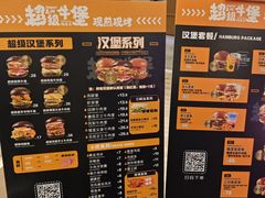 -美州纯手工牛肉汉堡(新港东路店)