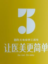 -BR光电保养