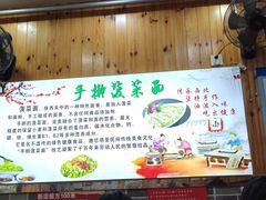 -手擀菠菜面(西康路店)