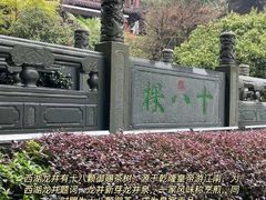-十八棵（老龙井）御茶园(老龙井店)