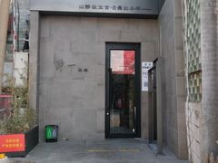 门面-静一餐厅·湖北菜(前门创始店)