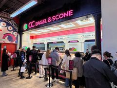 -CC BAGEL&SCONE 贝果与司康(南开大悦城店)