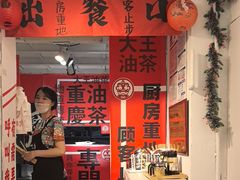 -大王油茶(二厂文创公园店)